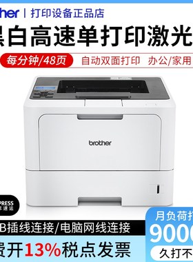 兄弟打印机L5218/5228黑白激光A4高速自动双面U无线网络家用办公