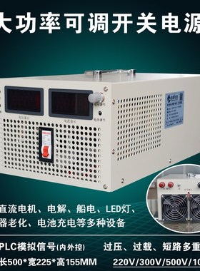直流3000W220V400V8u00V1000V可调大功率新能源维修充电开关电源