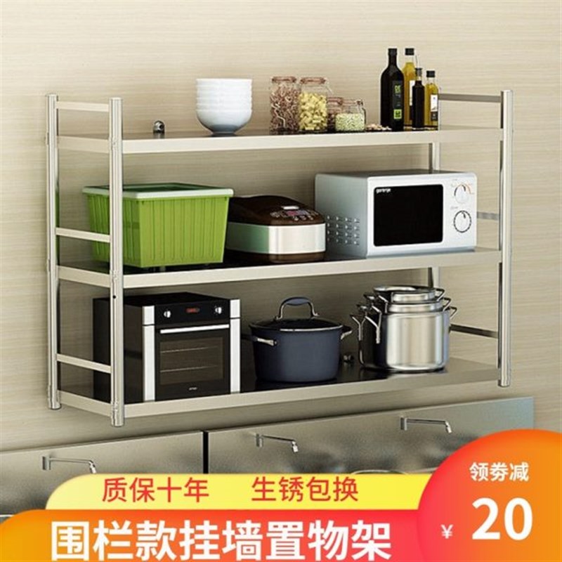 厨房挂墙上置物架不锈钢3层储物吊柜饭店碗盘收纳T微波炉架壁挂式
