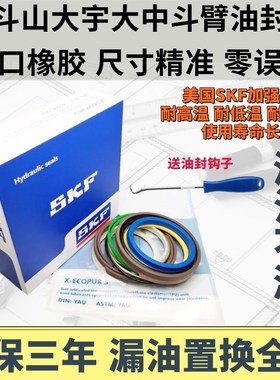 斗山大宇55/60/80/2r15/220/225-7-9大臂中臂斗臂油缸油封修理包