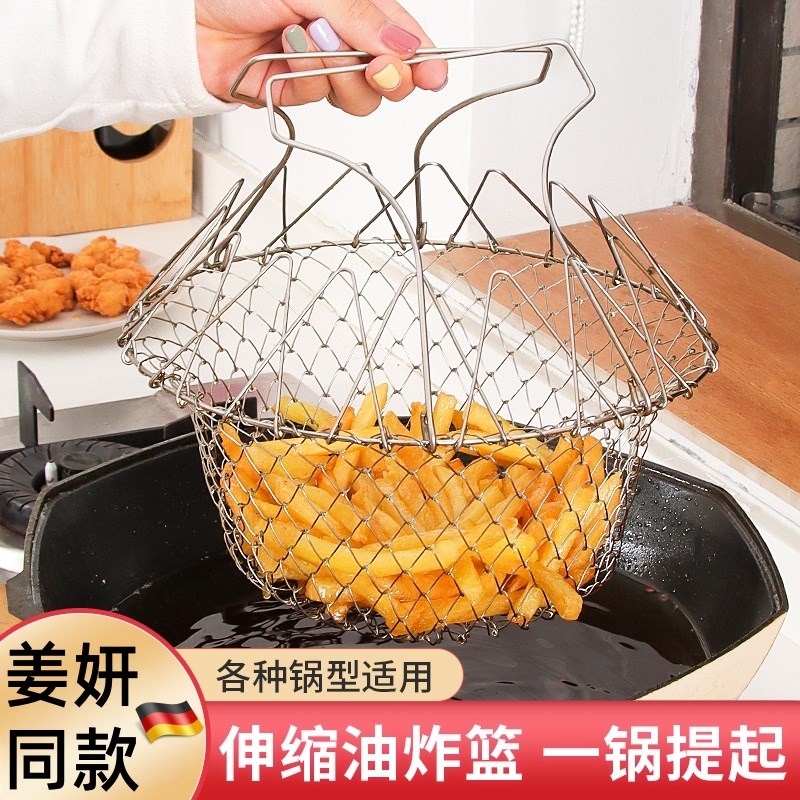 姜妍同款可收缩折叠沥水篮304不锈钢厨房油炸专用Q小工具2025新款