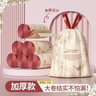 【百合花香】免撕抽绳垃圾袋家用加厚手提式厨房拉圾桶.大号塑料