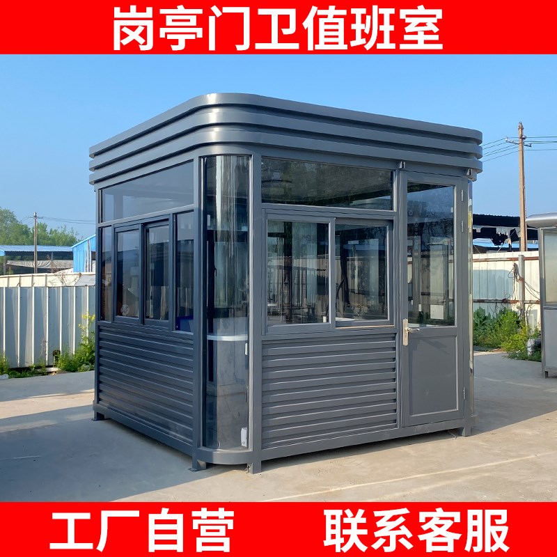 岗亭保安亭c可移动小区门卫值班室治安厂家传达室成品户外房钢结