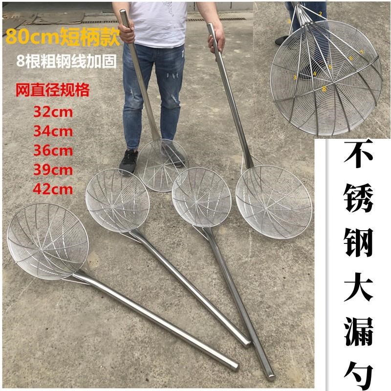 不锈钢大笊篱加厚捞勺油炸捞网长柄大H漏勺商用钢丝过滤网盘丝线
