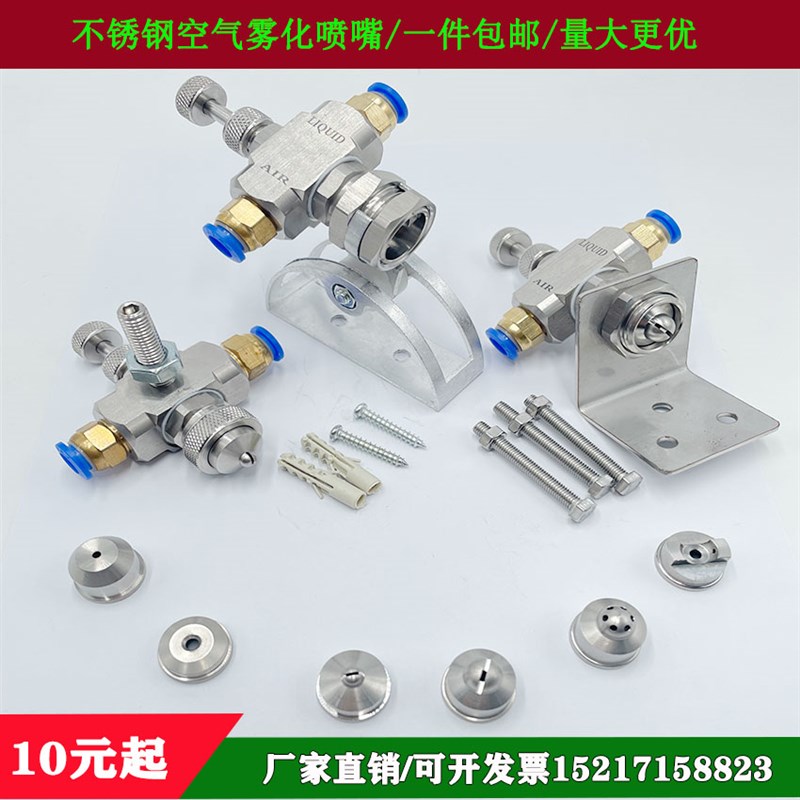 不锈钢空气雾化喷嘴可调喷头虹吸式二流体水气混合W加湿除尘喷咀