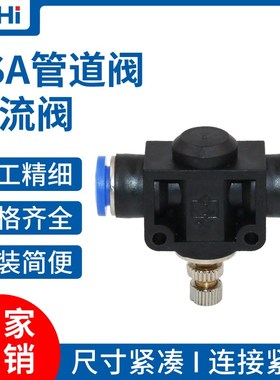 蓝色LSA节流调速调节管道阀快速快插气动气管I接头SA4/6/8/10/12
