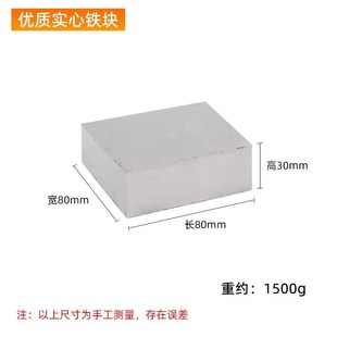 铁块压重配d重长方体重物压块等高垫块配重铸铁块四方垫板铁砧加