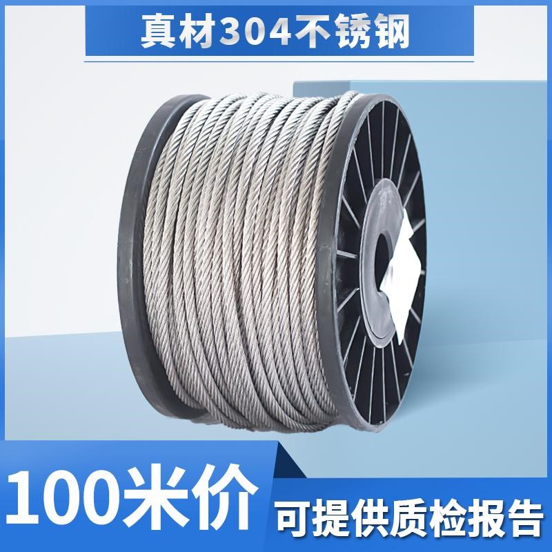 【100米】304不锈钢软s细钢丝绳晒衣绳晾衣绳架包塑钢丝1234568mm