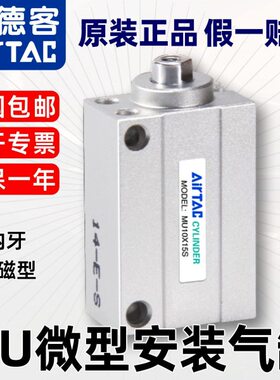原装/2012/U25815///516X/6////安装气动102086亚德客气缸微型MS