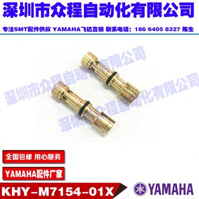 KHY-M7154-01X KHY-M7154-01 铜芯 34W真空阀铜芯 BIT