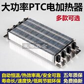 发热加热恒温道C电P陶瓷电加热加热空调工业用辅助器大功率器风T
