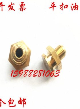 平扣式黄油嘴平头油嘴1622MM平扣全纯铜船用扁平注油咀M13/810124