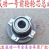 K1带 航2轮轮轮轴承前号芯芯成功汽车K轮毂螺丝天一前V2E总成总成