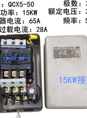 3811控制4KWV智能动 0过载保护K开关W空压机器75磁力包邮接触器启