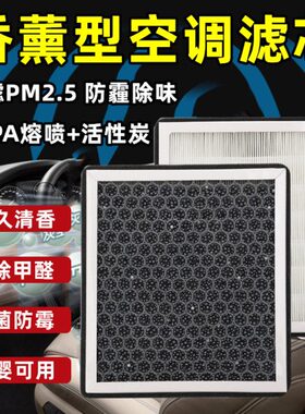 适配看空调滤芯北汽M63SSF/6HS2格/0器/0清M503威望香薰M3幻速M20