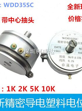 1中心D3K电 C5S电位器WD 塑料带导0头 2K10K线 4脚性抽%K.1 精密5