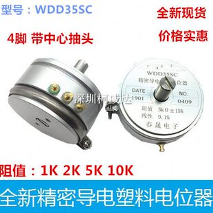 1中心D3K电 C5S电位器WD 塑料带导0头 2K10K线 4脚性抽%K.1 精密5