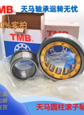 天马TMB圆柱滚子轴承NJ413 414 415 416 417 418 419 420EMC3C4Z1