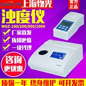 质浊度计在 线浊度检测仪W20水50B上海光0G浊物度 台式 仪便携式