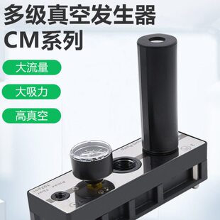 真空发生器 75A大吸力B多50 C2025 级150120 CM75