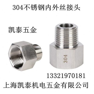 304不锈钢内外丝接头内2分1/4转外M6 M8 M10 M14 M16 M18 M20 M22