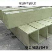 厂集风管玻璃钢玻璃钢家云南玻璃钢气重庆板纤维罩自贡南充贵州