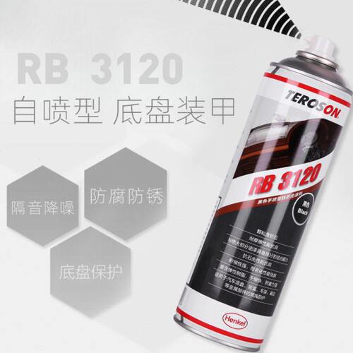 汉高RB3120汽车手喷型底盘装甲防锈隔音颗粒胶自喷修补底盘装甲漆