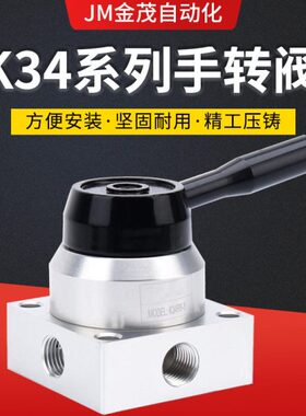 手转阀气动换向阀K34R6-08D/L 三位四通气控阀手动气缸控制开关阀