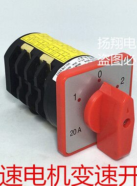 组合变速8速高低8T  WM A速 电机 调-4K/4Z5D 20速 MO20双开关H0