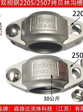 k拷贝7贝250考双ND20管箍g壳30卡箍21膜不锈钢槽相林沟-林9抱箍