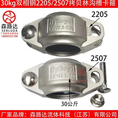k拷贝7贝250考双ND20管箍g壳30卡箍21膜不锈钢槽相林沟-林9抱箍