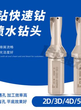 25倍/3C出U钻/SPC/32钻倍径24式侧固快速钻头倍/5水钻暴力W头倍/