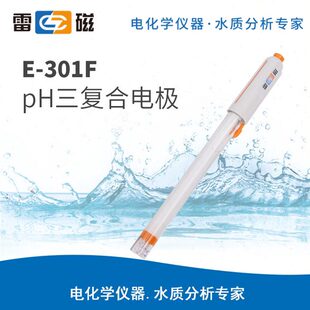 升级E 复合实验室pH电极电极pHF三传感器探头型1全新上海雷磁30
