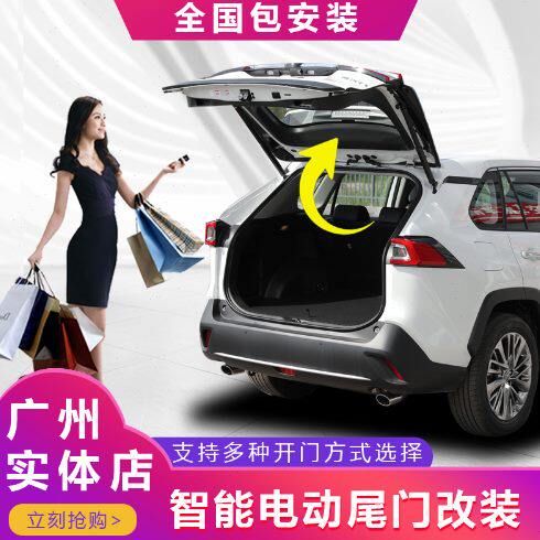 适用陆放改装电动尾门荣放RAV4原厂款威兰达塞纳汉兰达赛那Sienna