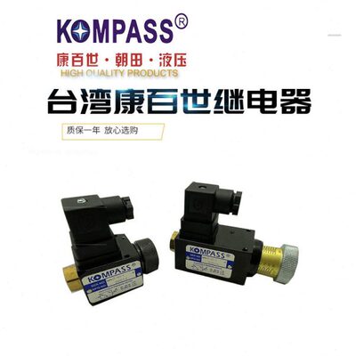 APSL-70-1 APSD-40-1 JCS-02N康百世KOMPASS压力继电器 JCS-02H