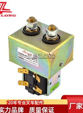 适用海斯特叉车配件AP2.0MS 接触器总成24V 2076264 SW80EE-972