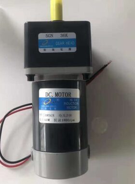 松岗电机 60W直流电机 08SGN 60W 24V 5GN 36K 轴径12 1800转