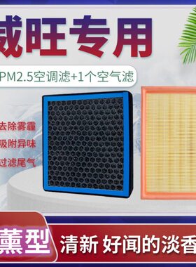 空滤 6  0s适配空气m50北汽m20威旺50m3空调滤芯格f  0香薰m620