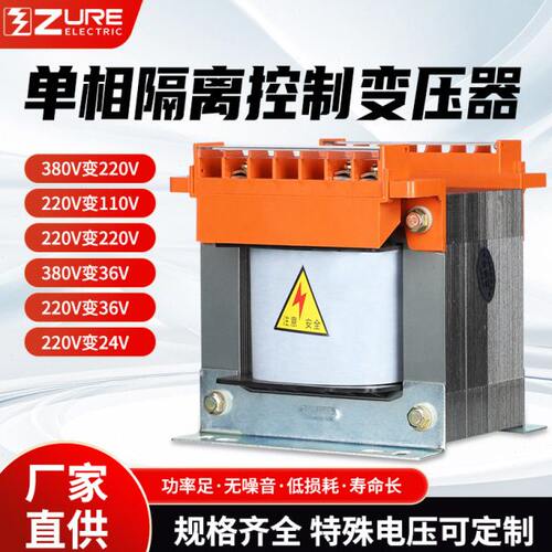 单相控制变压器220V变220V110V48V36V12V隔离变压器BK500VA1000VA
