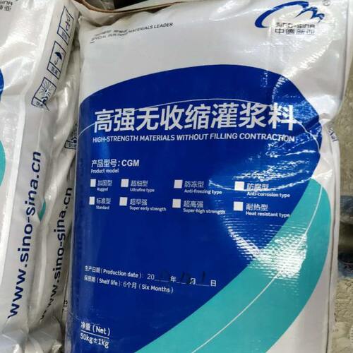砂浆C60高强无收缩灌浆料大型设备基础地螺栓加固C40C50C80灌浆料