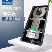BSD 808无框有框不锈钢门玻璃门地弹簧无配件 保三年