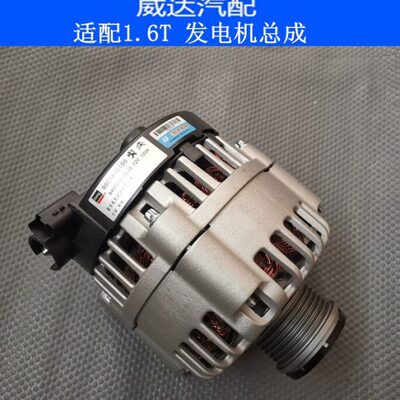 适配标致308 408 3008 2008 508 4008 5008 C4L C5 C4世嘉 发电机