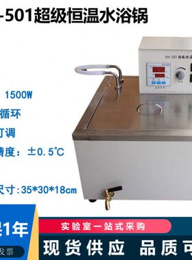 内外10H级-60现货超C1A恒温-H150-  循环50 HS 水浴锅 HH1-H