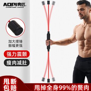 菲利棒斯振力仕振颤棒锤棒飞摆训练燃脂健身弹力杆飞摇力棒动力士