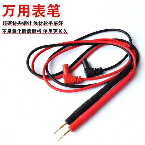 德佰龙万用表笔特尖镀金 数字万用表笔 表棒 万用表配件1000V 20A