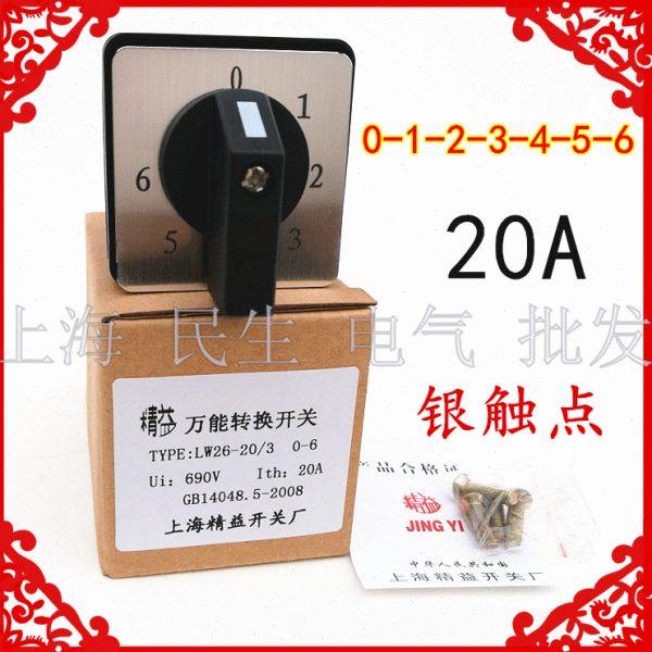 0-1-2-3-4-5-6档转换开关 LW26-20/3 电气线路控制变换 20A银触点