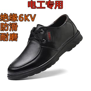 男士 绝缘鞋 工地劳保鞋 轻便透气防臭厨师鞋 电工 防滑防水防油静电鞋