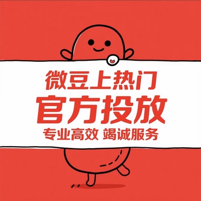 视频号作品投放上热门直播间投流