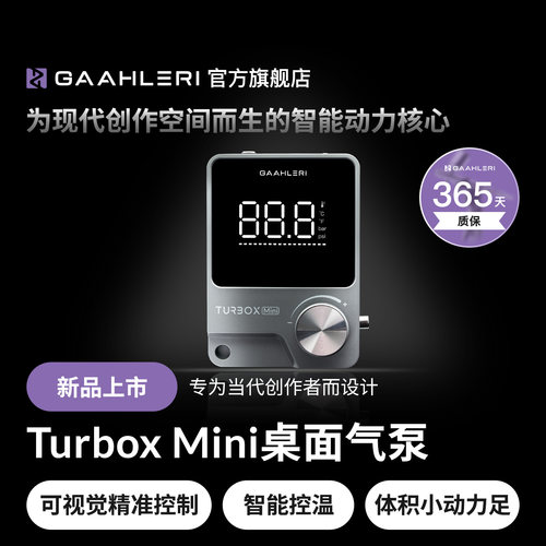 Gaahleri伽利略便携喷涂喷笔气泵