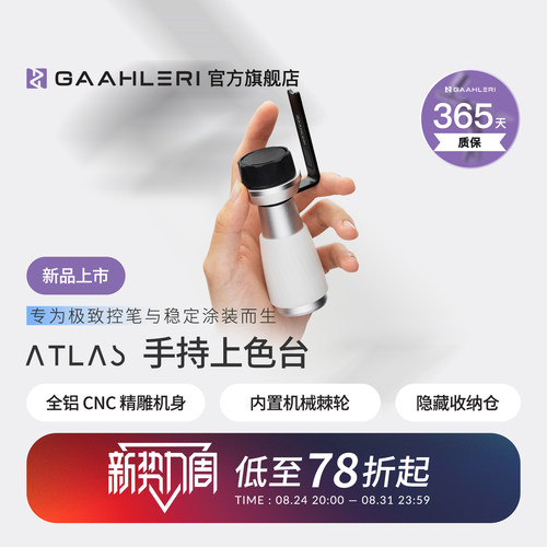 伽利略手办高达Atlas手持上色台